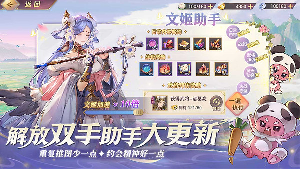 三国志幻想大陆B站版