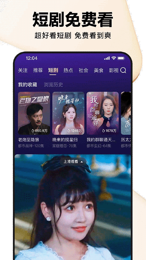 好看视频app