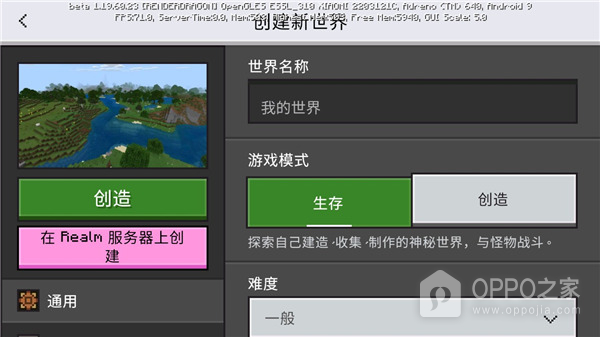 Minecraft基岩版
