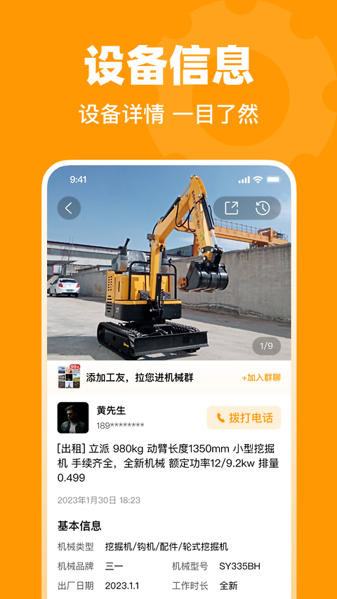 鱼泡机械app