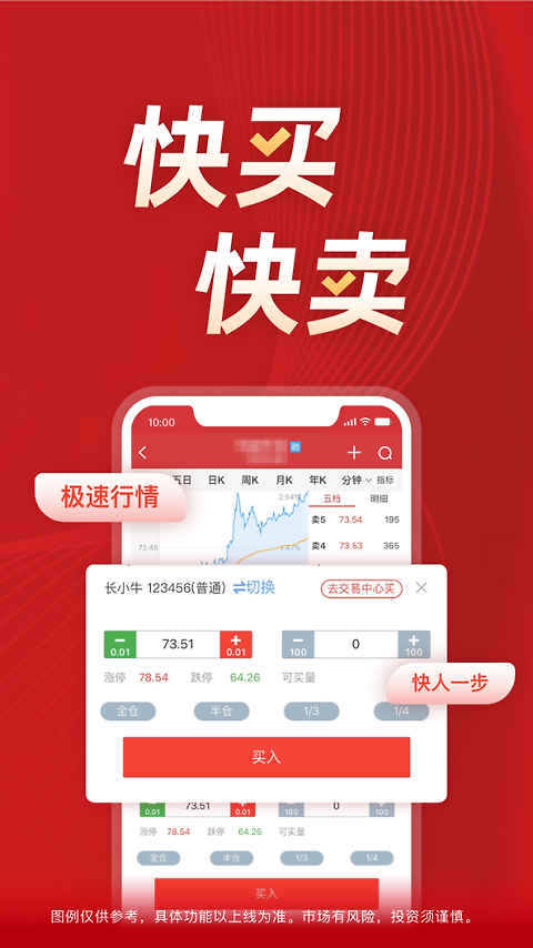 长江e号官方版