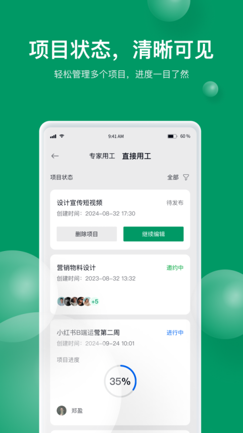 由己app