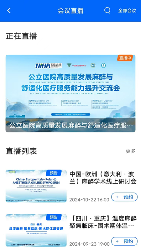 同普医学app
