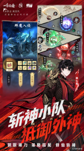 一念逍遥官方版