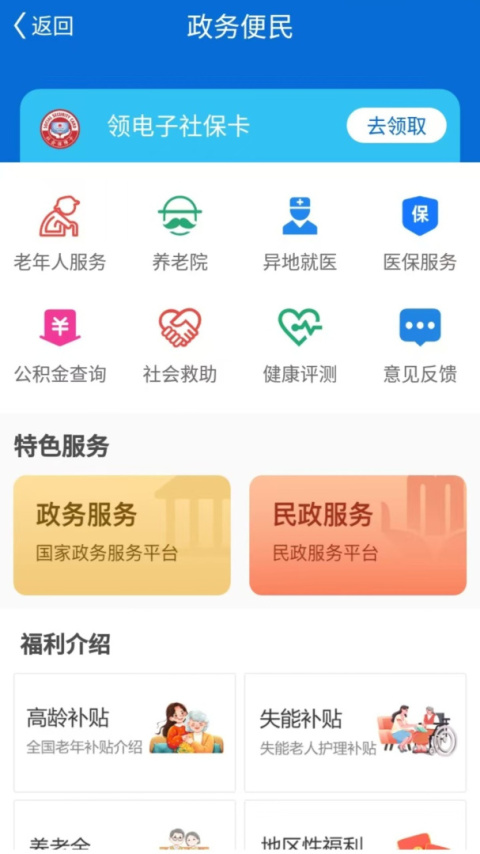 看看卫健app