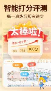 来音智能陪练app