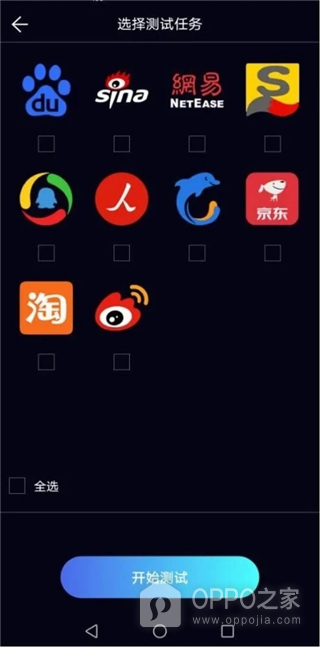 泰尔网测app