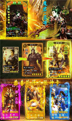 一二三国最新版