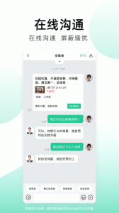 安居客app官方版