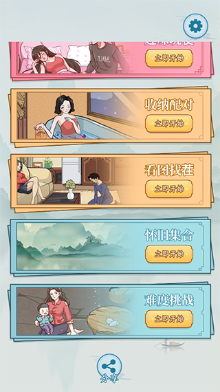 无敌脑洞王者3你不行手游