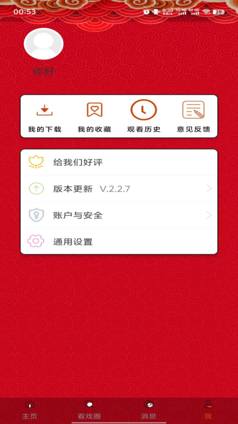 看戏app