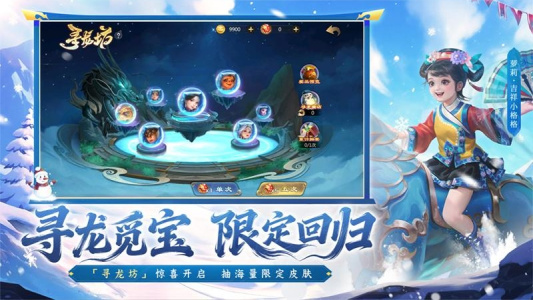 梦三国小米版