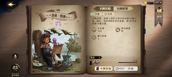 哈利波特魔法觉醒官方正版