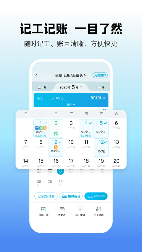 吉工家app