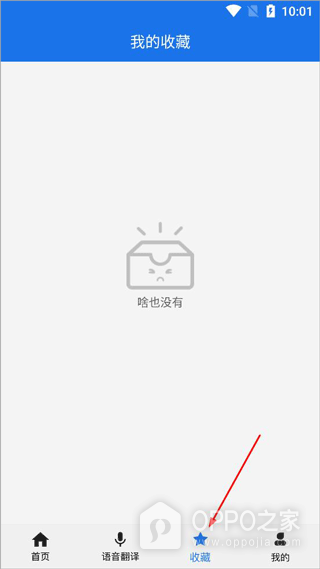 外语拍照翻译app