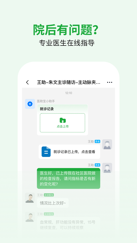 医助宝app