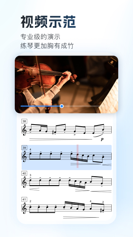 一起练琴app