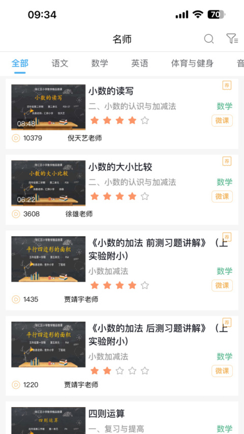 专课专练学生端app