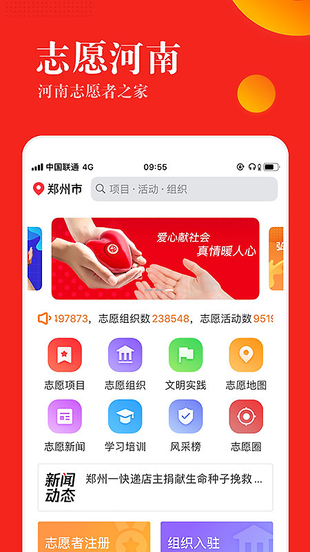 志愿河南app