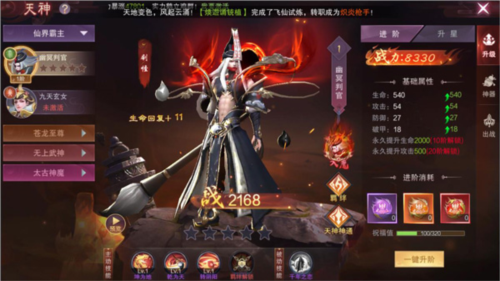 仙风道骨官方版