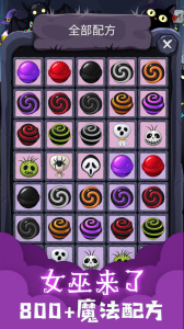 女巫来了手机版