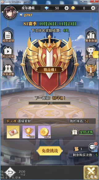 斗罗大陆:武魂觉醒腾讯版