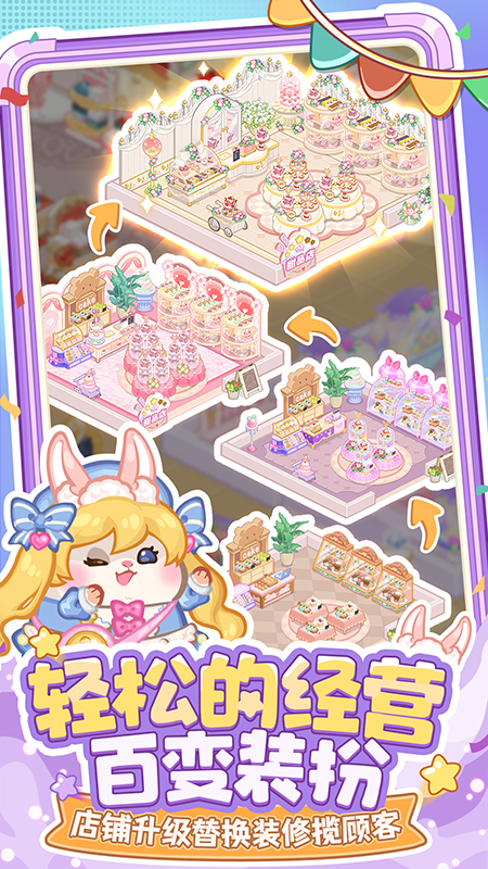 萌宠欢乐消最新版