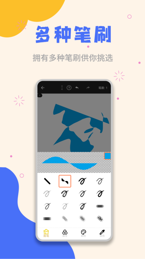 草稿纸app