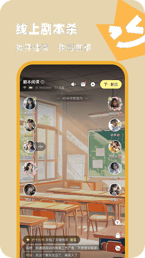 百变大侦探最新版