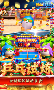 捕鱼炸翻天百度版