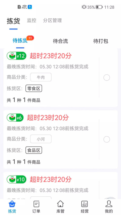 达达海博助手官方版