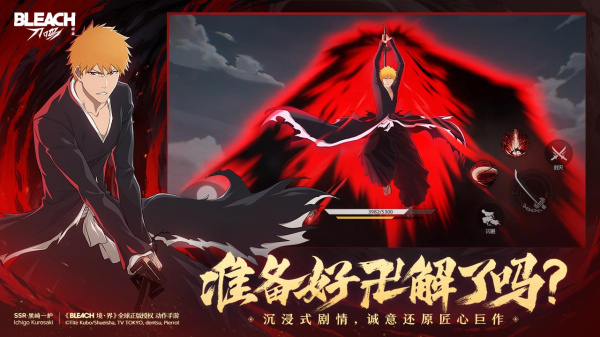 境界刀鸣bilibili渠道服