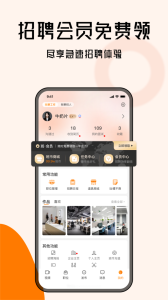 上啥班招聘找工作app