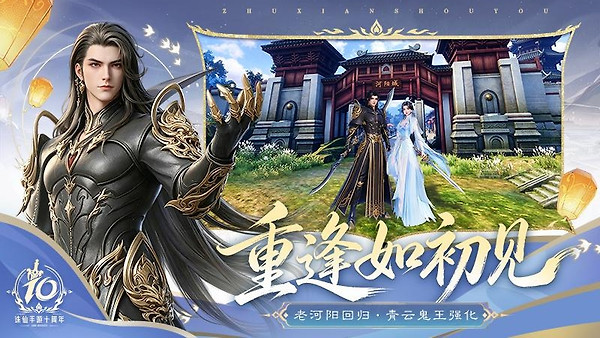 诛仙vivo版