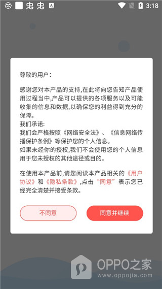AI高考志愿app