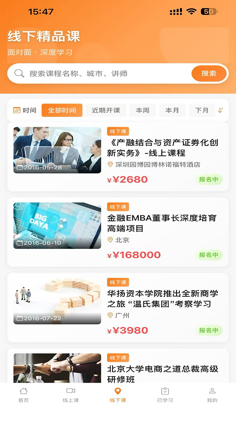 融易学app