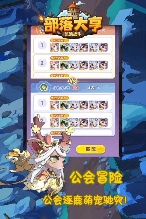 部落大亨安卓版