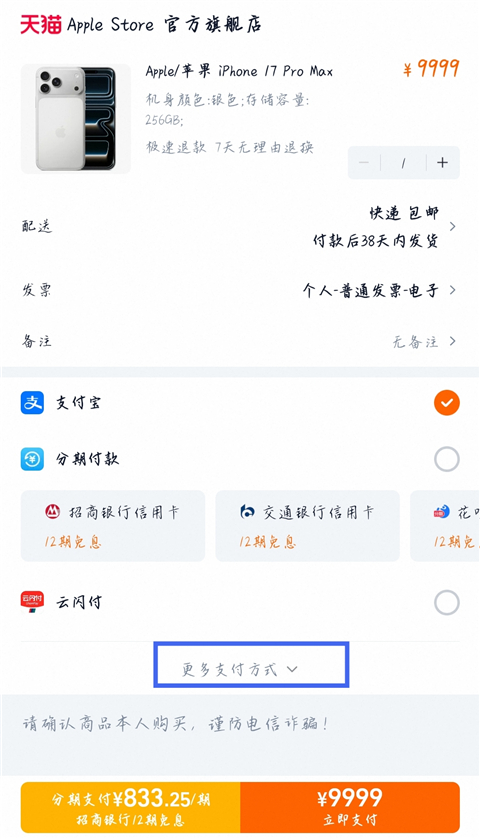 淘宝app官方版