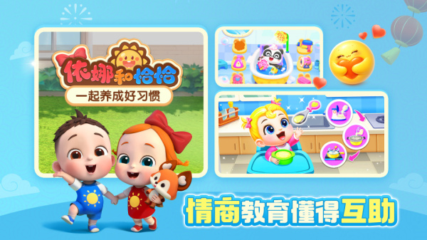 宝宝巴士HD官方版