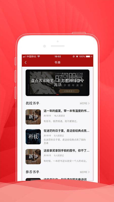 北大博雅讲坛app