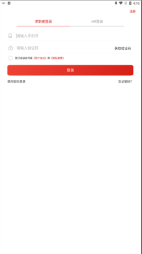 牧通人才网app