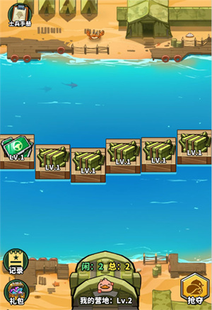 虫虫大作战2华为版