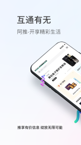 阿推app