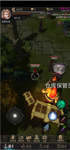 龙骑之路官方版