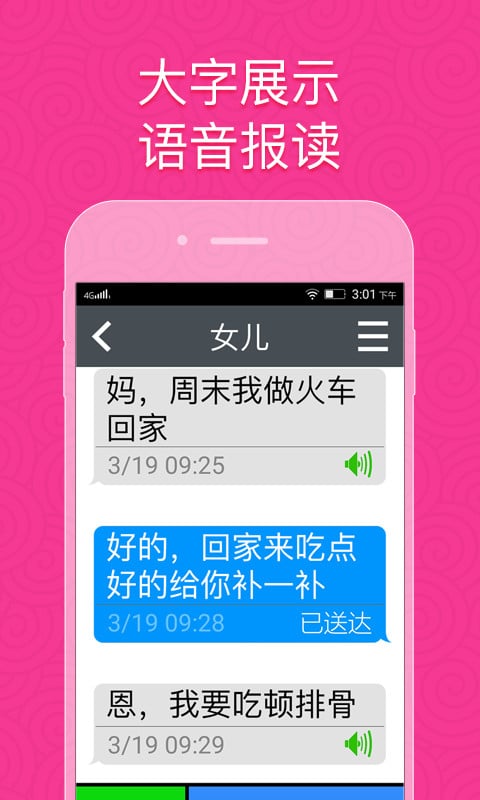 如意老人桌面app官方版