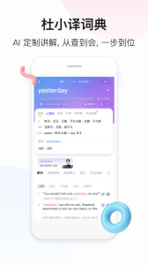 百度翻译app最新版