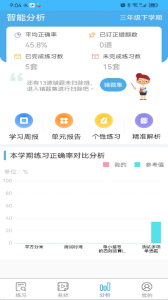 专课专练学生端app