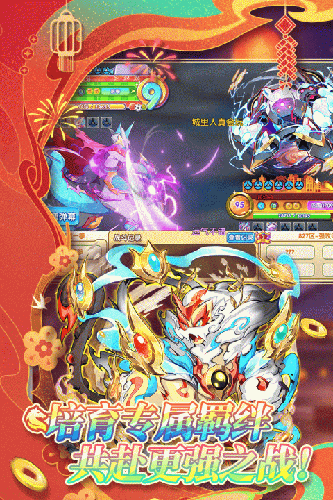 精灵宝贝官方版