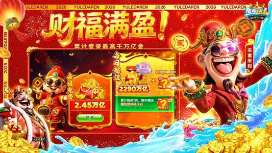 鱼乐达人华为渠道服