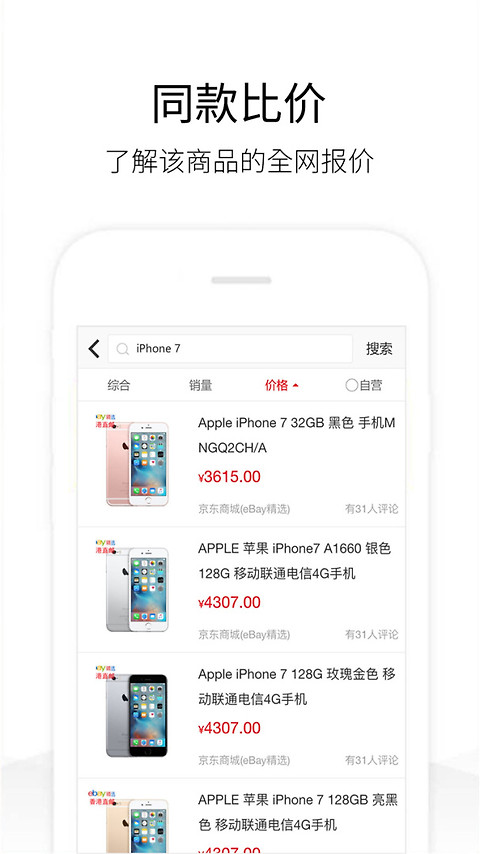 历史价格查询